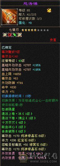 『夺命•推荐』5带6-火玄毒-三修丐帮 可转逍遥 副属性-火1325 玄936 玄抗486 51w血 2.2w蓝 命中5w 8雕-新雕文-精绘4级 强化+9 盟会技能-4级 带双十附体宝宝 衣服 