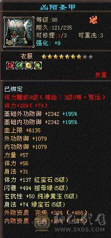 『夺命•推荐』5带6-火玄毒-三修丐帮 可转逍遥 副属性-火1325 玄936 玄抗486 51w血 2.2w蓝 命中5w 8雕-新雕文-精绘4级 强化+9 盟会技能-4级 带双十附体宝宝 衣服 