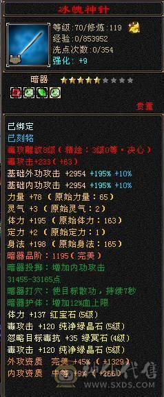 『夺命•推荐』5带6-火玄毒-三修丐帮 可转逍遥 副属性-火1325 玄936 玄抗486 51w血 2.2w蓝 命中5w 8雕-新雕文-精绘4级 强化+9 盟会技能-4级 带双十附体宝宝 衣服 
