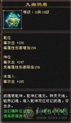『夺命•推荐』5带6-火玄毒-三修丐帮 可转逍遥 副属性-火1325 玄936 玄抗486 51w血 2.2w蓝 命中5w 8雕-新雕文-精绘4级 强化+9 盟会技能-4级 带双十附体宝宝 衣服 