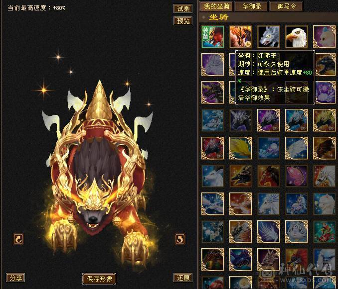 『夺命•推荐』5带6-火玄毒-三修丐帮 可转逍遥 副属性-火1325 玄936 玄抗486 51w血 2.2w蓝 命中5w 8雕-新雕文-精绘4级 强化+9 盟会技能-4级 带双十附体宝宝 衣服 