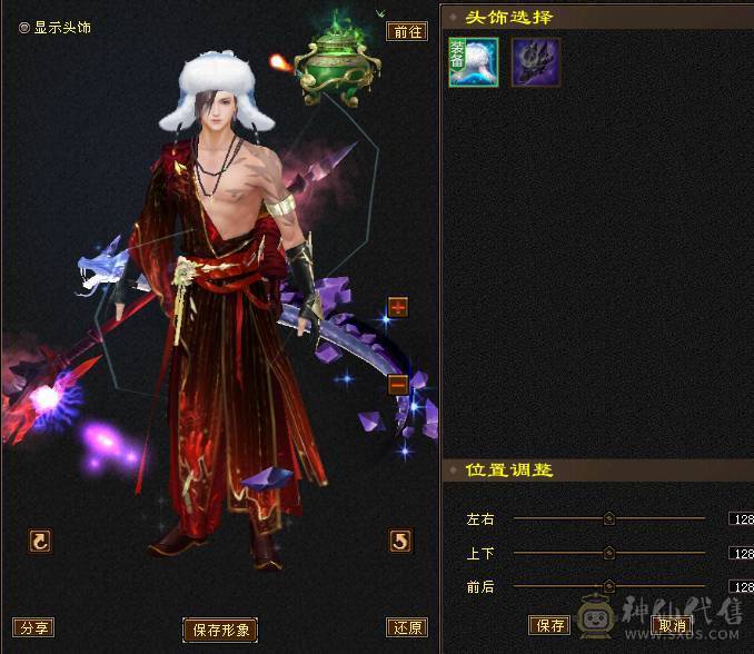 『夺命•推荐』5带6-火玄毒-三修丐帮 可转逍遥 副属性-火1325 玄936 玄抗486 51w血 2.2w蓝 命中5w 8雕-新雕文-精绘4级 强化+9 盟会技能-4级 带双十附体宝宝 衣服 