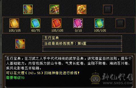 『夺命•推荐』5带6-火玄毒-三修丐帮 可转逍遥 副属性-火1325 玄936 玄抗486 51w血 2.2w蓝 命中5w 8雕-新雕文-精绘4级 强化+9 盟会技能-4级 带双十附体宝宝 衣服 