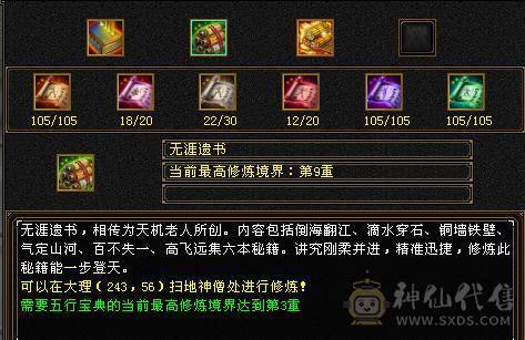 『夺命•推荐』5带6-火玄毒-三修丐帮 可转逍遥 副属性-火1325 玄936 玄抗486 51w血 2.2w蓝 命中5w 8雕-新雕文-精绘4级 强化+9 盟会技能-4级 带双十附体宝宝 衣服 