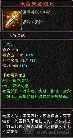 『夺命•推荐』5带6-火玄毒-三修丐帮 可转逍遥 副属性-火1325 玄936 玄抗486 51w血 2.2w蓝 命中5w 8雕-新雕文-精绘4级 强化+9 盟会技能-4级 带双十附体宝宝 衣服 
