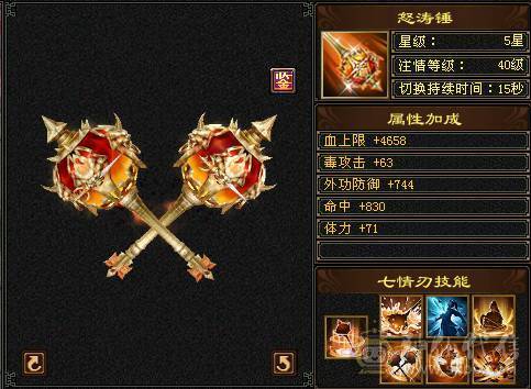 『夺命•推荐』5带6-火玄毒-三修丐帮 可转逍遥 副属性-火1325 玄936 玄抗486 51w血 2.2w蓝 命中5w 8雕-新雕文-精绘4级 强化+9 盟会技能-4级 带双十附体宝宝 衣服 