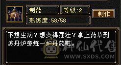 『夺命•推荐』5带6-火玄毒-三修丐帮 可转逍遥 副属性-火1325 玄936 玄抗486 51w血 2.2w蓝 命中5w 8雕-新雕文-精绘4级 强化+9 盟会技能-4级 带双十附体宝宝 衣服 