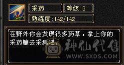 『夺命•推荐』5带6-火玄毒-三修丐帮 可转逍遥 副属性-火1325 玄936 玄抗486 51w血 2.2w蓝 命中5w 8雕-新雕文-精绘4级 强化+9 盟会技能-4级 带双十附体宝宝 衣服 