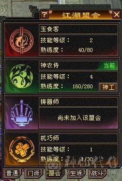 『夺命•推荐』5带6-火玄毒-三修丐帮 可转逍遥 副属性-火1325 玄936 玄抗486 51w血 2.2w蓝 命中5w 8雕-新雕文-精绘4级 强化+9 盟会技能-4级 带双十附体宝宝 衣服 