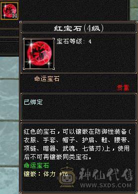 『夺命•推荐』5带6-火玄毒-三修丐帮 可转逍遥 副属性-火1325 玄936 玄抗486 51w血 2.2w蓝 命中5w 8雕-新雕文-精绘4级 强化+9 盟会技能-4级 带双十附体宝宝 衣服 