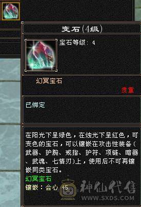 『夺命•推荐』5带6-火玄毒-三修丐帮 可转逍遥 副属性-火1325 玄936 玄抗486 51w血 2.2w蓝 命中5w 8雕-新雕文-精绘4级 强化+9 盟会技能-4级 带双十附体宝宝 衣服 