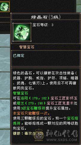 『夺命•推荐』5带6-火玄毒-三修丐帮 可转逍遥 副属性-火1325 玄936 玄抗486 51w血 2.2w蓝 命中5w 8雕-新雕文-精绘4级 强化+9 盟会技能-4级 带双十附体宝宝 衣服 