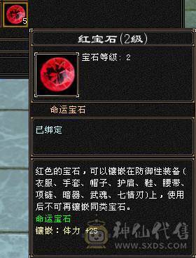 『夺命•推荐』5带6-火玄毒-三修丐帮 可转逍遥 副属性-火1325 玄936 玄抗486 51w血 2.2w蓝 命中5w 8雕-新雕文-精绘4级 强化+9 盟会技能-4级 带双十附体宝宝 衣服 