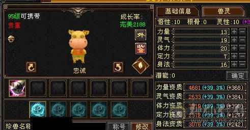 『夺命•推荐』5带6-火玄毒-三修丐帮 可转逍遥 副属性-火1325 玄936 玄抗486 51w血 2.2w蓝 命中5w 8雕-新雕文-精绘4级 强化+9 盟会技能-4级 带双十附体宝宝 衣服 