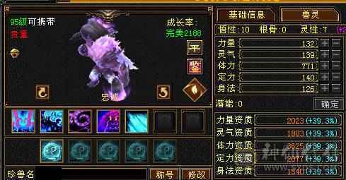 『夺命•推荐』5带6-火玄毒-三修丐帮 可转逍遥 副属性-火1325 玄936 玄抗486 51w血 2.2w蓝 命中5w 8雕-新雕文-精绘4级 强化+9 盟会技能-4级 带双十附体宝宝 衣服 