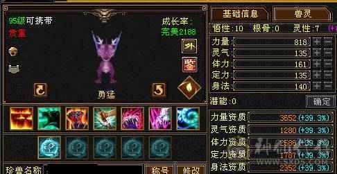 『夺命•推荐』5带6-火玄毒-三修丐帮 可转逍遥 副属性-火1325 玄936 玄抗486 51w血 2.2w蓝 命中5w 8雕-新雕文-精绘4级 强化+9 盟会技能-4级 带双十附体宝宝 衣服 