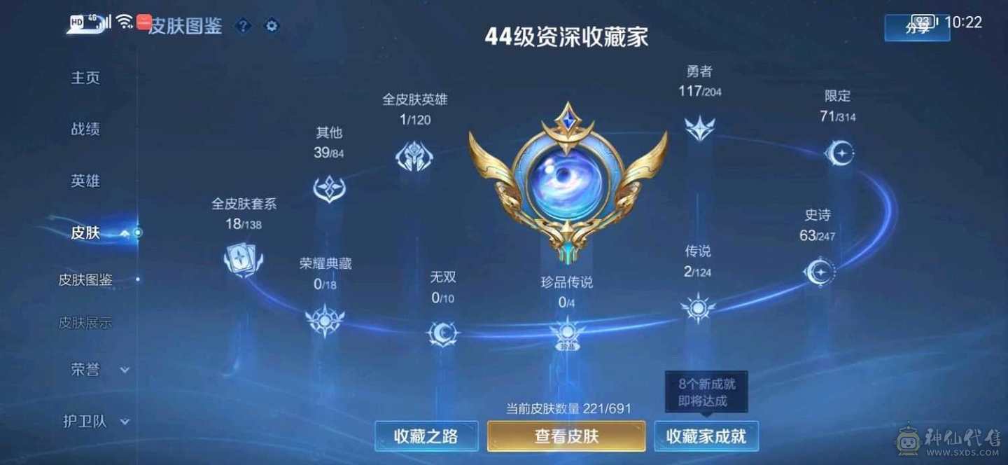 低价出售王者荣耀账号