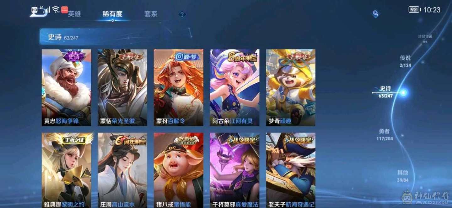 低价出售王者荣耀账号