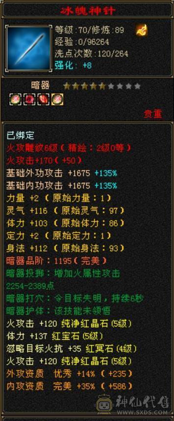 89卡级双修5属5体全满，不可错过，持续更新中
