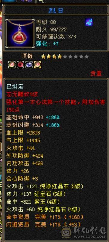 89卡级双修5属5体全满，不可错过，持续更新中