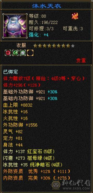 89卡级双修5属5体全满，不可错过，持续更新中