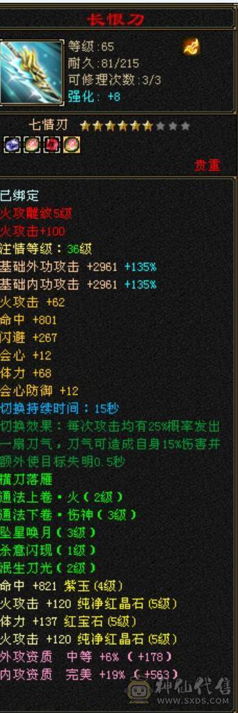 89卡级双修5属5体全满，不可错过，持续更新中