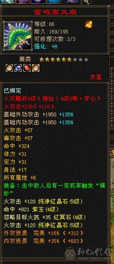 89卡级双修5属5体全满，不可错过，持续更新中