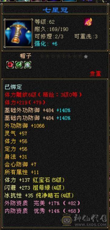 89卡级双修5属5体全满，不可错过，持续更新中