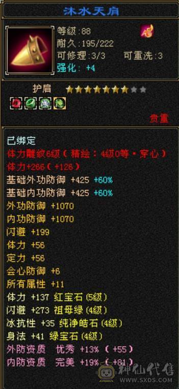 89卡级双修5属5体全满，不可错过，持续更新中