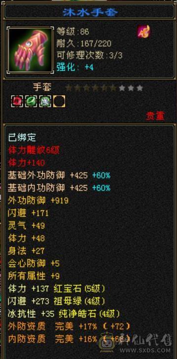 89卡级双修5属5体全满，不可错过，持续更新中
