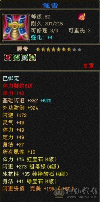89卡级双修5属5体全满，不可错过，持续更新中