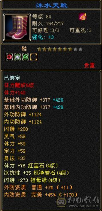 89卡级双修5属5体全满，不可错过，持续更新中