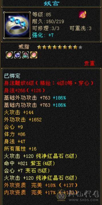 89卡级双修5属5体全满，不可错过，持续更新中