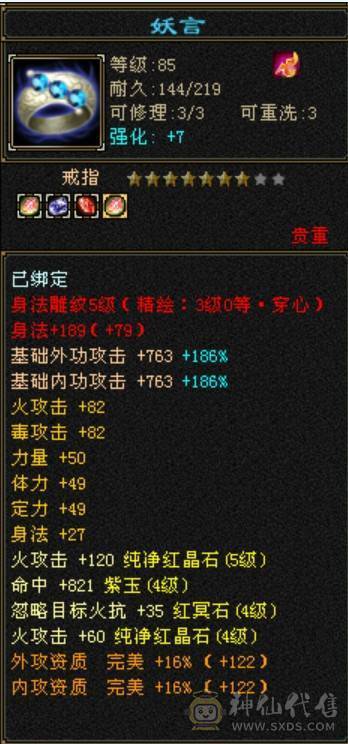 89卡级双修5属5体全满，不可错过，持续更新中