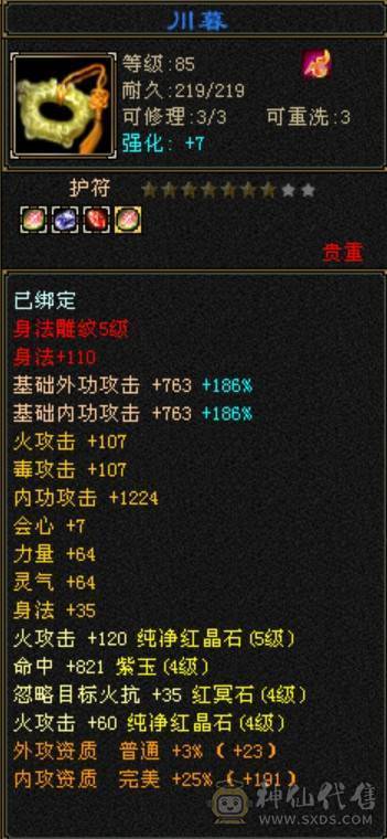 89卡级双修5属5体全满，不可错过，持续更新中