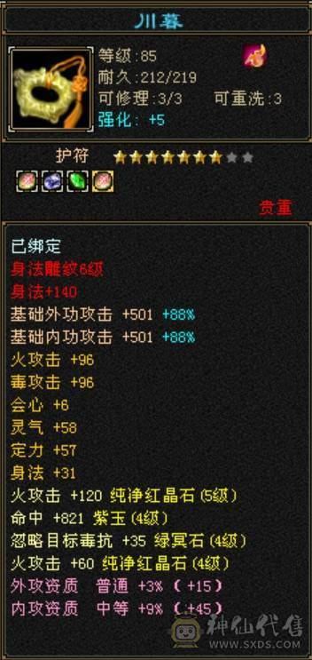 89卡级双修5属5体全满，不可错过，持续更新中