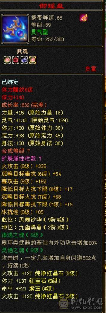 89卡级双修5属5体全满，不可错过，持续更新中