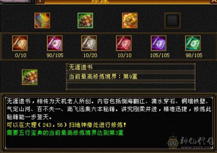 89卡级双修5属5体全满，不可错过，持续更新中