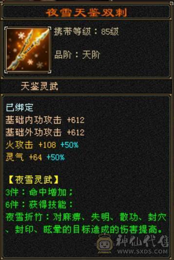 89卡级双修5属5体全满，不可错过，持续更新中