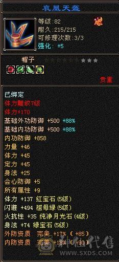 芬达推荐： 精品天山，一口价，超值号！