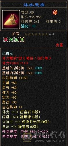 芬达推荐： 精品天山，一口价，超值号！