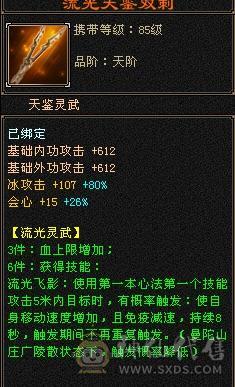 芬达推荐： 精品天山，一口价，超值号！