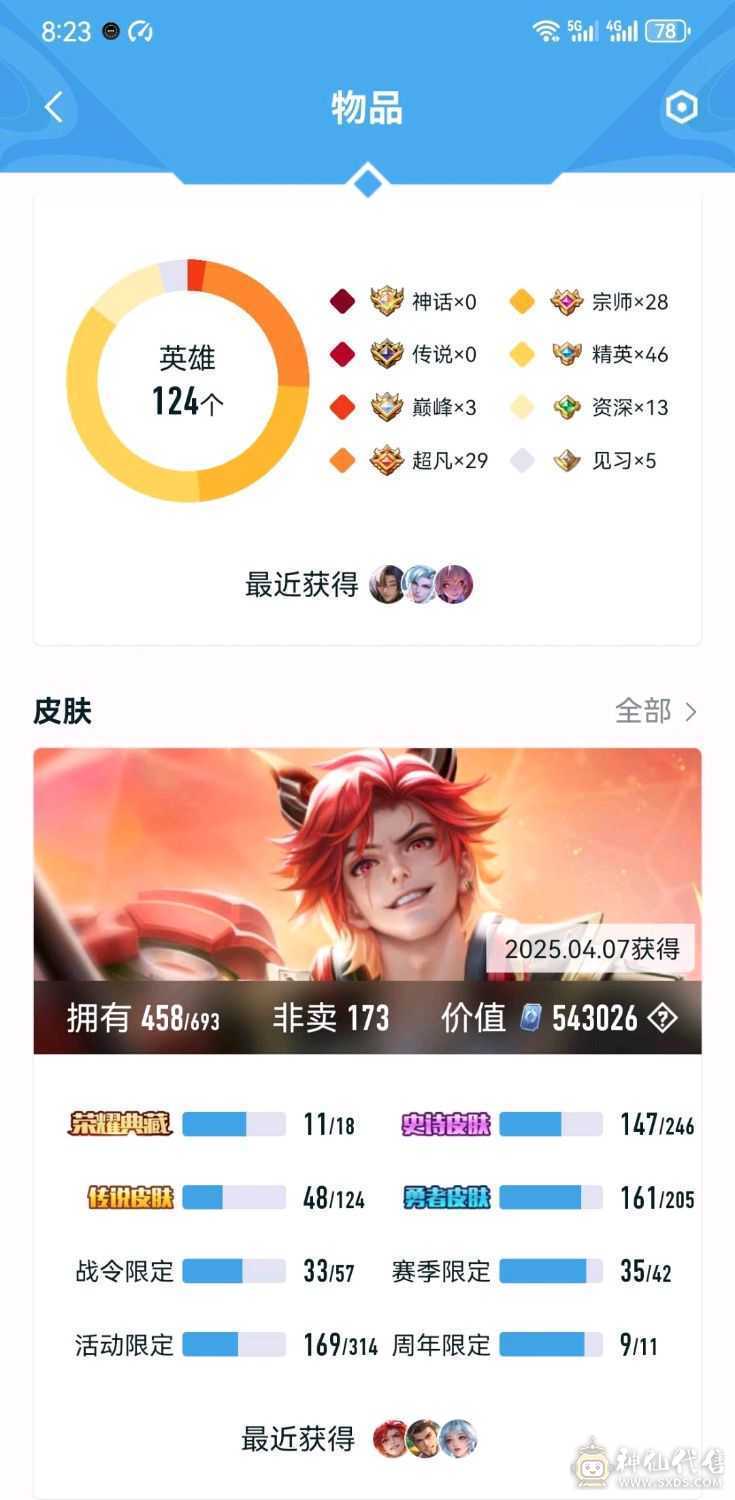 低价退游