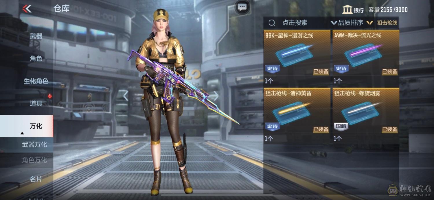 七峰榜哥号一线基本全 王翼雷王影雷仓库还有碎片附赠王者荣耀和平精英端游cf号