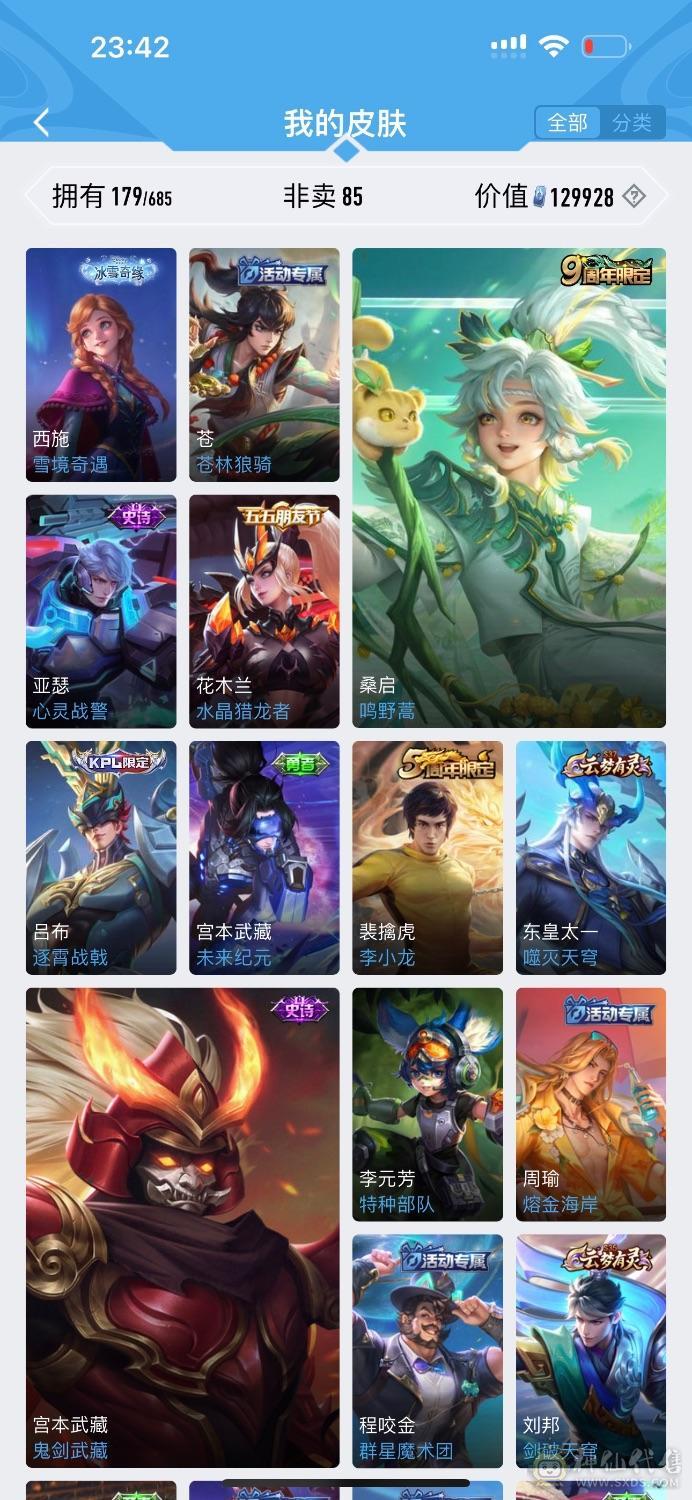 七峰榜哥号一线基本全 王翼雷王影雷仓库还有碎片附赠王者荣耀和平精英端游cf号