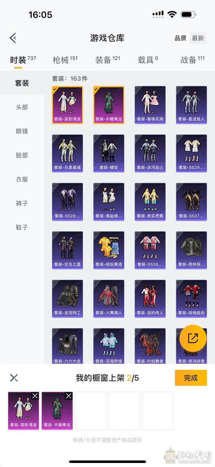 七峰榜哥号一线基本全 王翼雷王影雷仓库还有碎片附赠王者荣耀和平精英端游cf号
