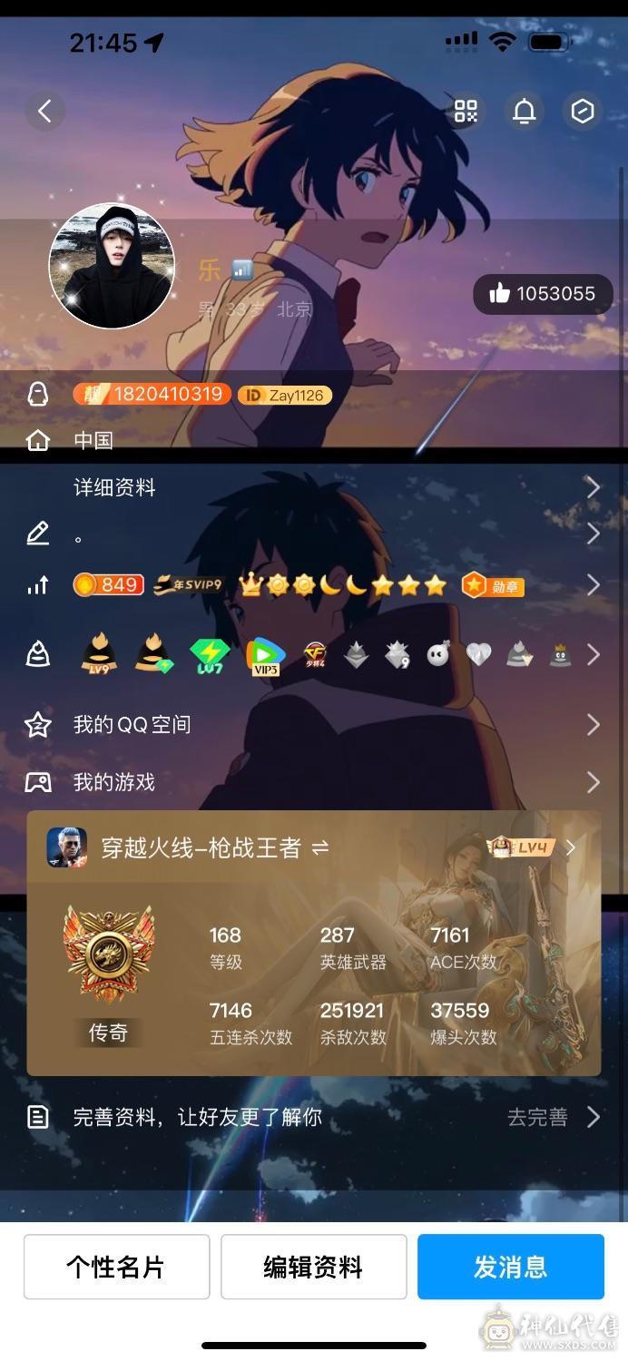 七峰榜哥号一线基本全 王翼雷王影雷仓库还有碎片附赠王者荣耀和平精英端游cf号
