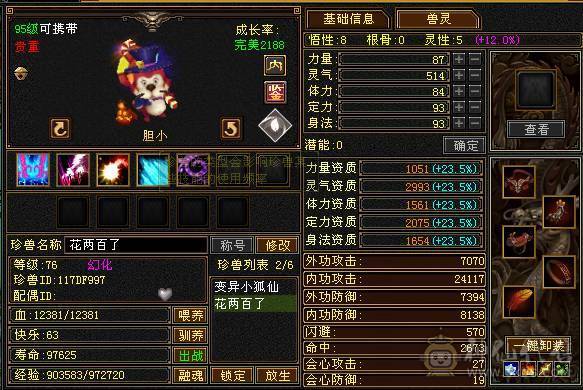 上班了，没时间玩，处理了。