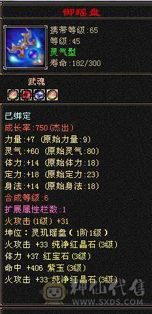 上班了，没时间玩，处理了。