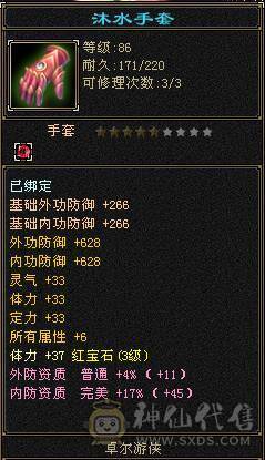 上班了，没时间玩，处理了。